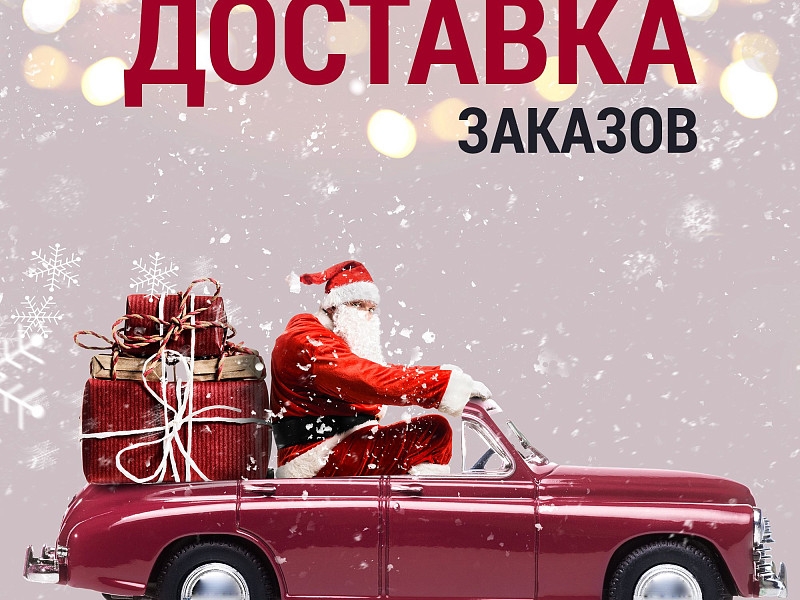 ГРАФИК РАБОТЫ ИНТЕРНЕТ-МАГАЗИНА В ПРАЗДНИКИ